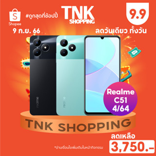 Realme C51- เรียลมี (Ram 4 / 64 GB) ประกันศูนย์ 1ปี