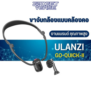 Ulanzi Go-Quick II Neck Holder Mount ขาจับกล้องแบบคล้องคอสำหรับ Hero 10 9 8 Max 7 6 5 4 3