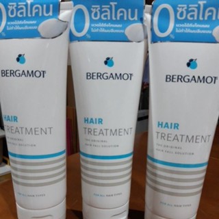 ***ผลิต08/2023*** Bergamot Hair Treatment ครีมนวดผม สำหรับทุกสภาพเส้นผม 200ml