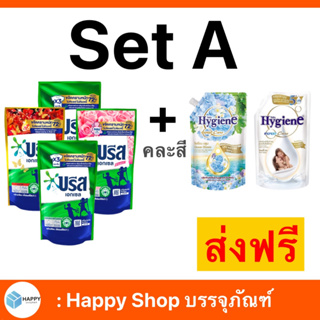 SET A (บรีส 4 ไฮยีน 2 ส่งฟรี)