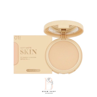 (MC8016) Meilinda Soft Matte Skin Fit Powder Foundation เมลินดา แป้งผสมรองพื้น (1ตลับ)