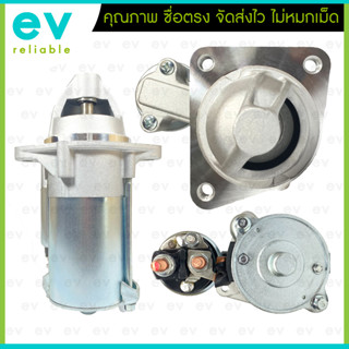 ไดสตาร์ท FORD FIESTA ปี10-16 ตรงรุ่น FOCUS 1.6L ECO SPORT 12V 10T 1.2kW TS12E10 ฟอร์ด เฟียสต้า โฟกัส (สินค้าบิ๊วเกรดA)