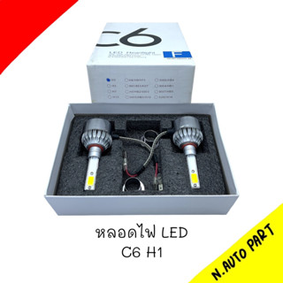 ไฟหน้า LED C6 ขั้ว H1 แสงสีขาว 1 ชุด มี 2 ดวง