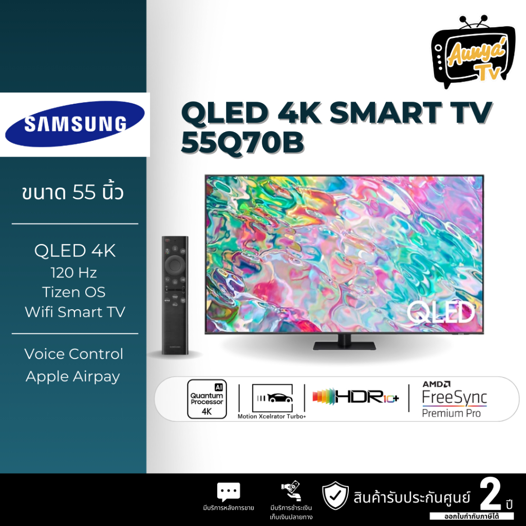 Samsung QLED TV 55Q70B 4K Smart TV 120Hz 55Q70 55 นิ้ว รุ่น QA55Q70BAKXXT