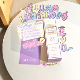 กันเเดดเมอเเลงจ์spf50++