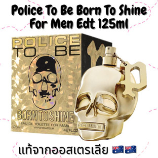 Police To Be Born To Shine For Men Eau De Toilette 125ml ของแท้จากออสเตรเลีย 🇦🇺🇦🇺