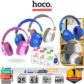 HOCO W43 หูฟังบลูทูธ BT 5.3 สีสันสดใส พับเก็บได้ ใส่สบาย คุณภาพดี HiFi Audio รองรับสาย AUX / TF Card แบต 25ชม เฮดโฟน hc3