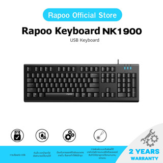 [ใส่ 25CCB915 ลด 25%] Rapoo รุ่น NK1900 USB Keyboard Black คีย์บอร์ดทำงาน คีย์บรอด์