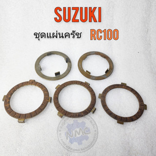 Clutch plate rc100, clutch plate set rc100, clutch plate suzuki rc100, new item.