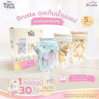 #พร้อมส่ง Brusta winnie the pooh ถุงเก็บน้ำนมแม่ลายลิขสิทธิ์แท้จาก Disney. ขนาด 5oz