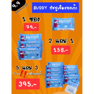 8.8 wipes buddy ทิชชูเปียกเช็ดรองเท้าฉบับเร่งด่วน (1ซอง มี 10 แผ่น)