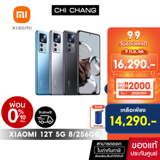 [ ใช้โค้ด 2000OFF ลดทันที 2,000 บาท  ]   Mi Xiaomi 12T 5G Dimensity 8100-Ultra RAM 8GB+256GB 6.67” CrystalRes AMOLED 108