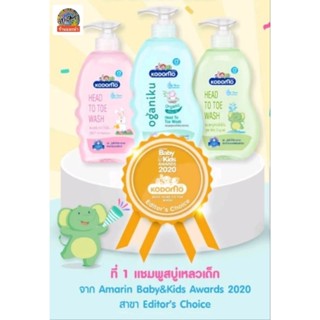 [พร้อมส่ง ]  Kodomo โคโดโม Head To Toe Wash. แชมพูสบู่เหลว  สำหรับ เด็กแรกเกิด  มี 3 สูตร  ขนาด 800ml.