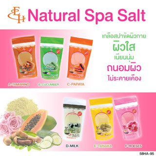 Eliza Helena Natural Spa Salt  เกลือสปาขัดผิวกาย