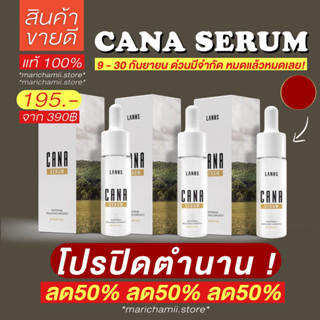 [🥣9.9 ปิดตำนาน ลด50% ลด50%❤️‍🔥] เซรั่มคาน่า เซรั่มสมุนไพรเกาหลี CANA SERUM หน้าขาว ลดรอยสิว รูขุมขนกระชับ คาน่า เซรั่ม