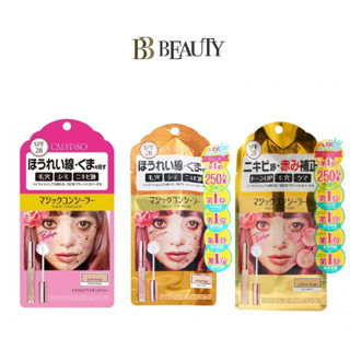 Calypso - Magic Concealer Pink Beige (Pink) /  Salmon Beige (Orange) / Yellow Beige (Yellow) 6g