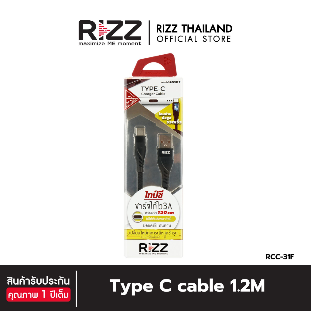 [Official] Rizz Type C cable 1.2M สาย Type-C คละสี รุ่น RCC-31F