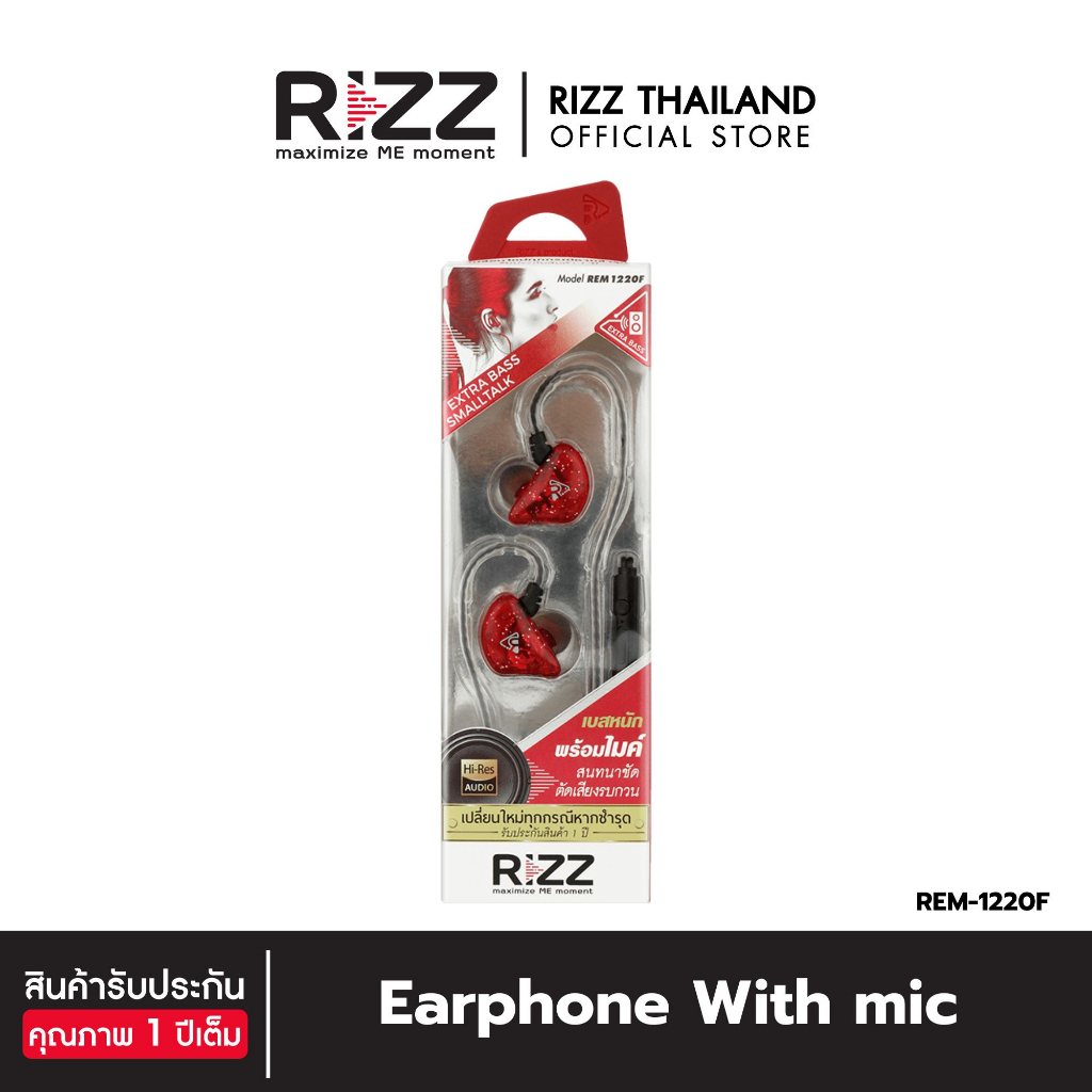 [Official] Rizz Earphone With mic หูฟังพร้อมไมค์สนทนา ตัดเสียงรบกวนได้ดี รุ่น REM-1220F