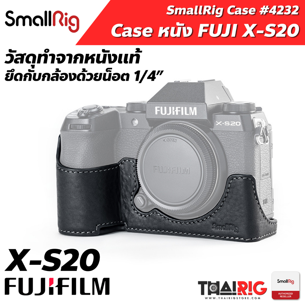 เคสหนัง FUJIFILM X-S20 SmallRig 4232 📌ส่งจากไทย📦 Leather Case กล้องฟูจิ XS20 / XS-20