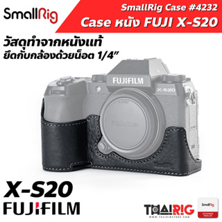 เคสหนัง FUJIFILM X-S20 SmallRig 4232 📌ส่งจากไทย📦 Leather Case