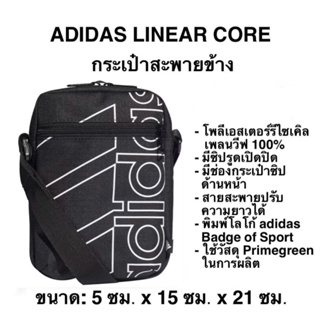 Adidas กระเป๋าสะพายข้าง Badge Of Sport Organizer Bag ของแท้