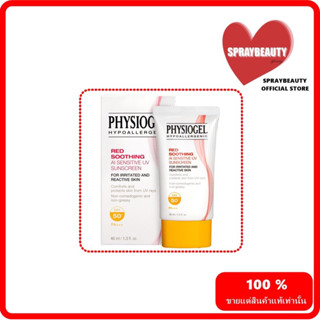 Physiogel Red Soothing A.I. Sensitive UV Sunscreen SPF 50+/PA+++ 40 ml. (🔥ถูกตาแตกแม่🔥)