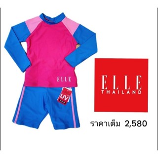 ชุดว่ายน้ำเด็ก ELLE  ลดราคาเยอะมาก เสื้อ+กางเกง กัน UV