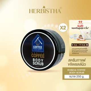 [x2] สครับกาแฟ Robica Coffee Body Scrub 250 g. (2 ชิ้น)