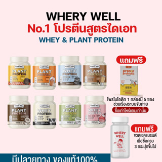 (สั่งในไลฟ์สด ลด50%) พร้อมส่ง‼️เวย์โปรตีน 8 รสชาติ whey Protein โปรตีนคุมหิว คุมน้ำหนัก (แถมฟรีโปรตีนอัดเม็ด+ช้อน+แก้ว)