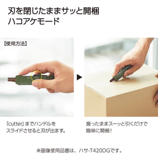 Kokuyo Hako-AKE กรรไกร+คัตเตอร์เปิดกล่อง 2in1
