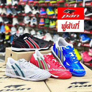 Pan รองเท้าฟุตซอล แพน PF-14VT ไซส์ 39-44 ของเเท้ พร้อมส่ง