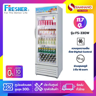 ตู้แช่เย็น 1 ประตู Fresher รุ่น FS-330W ขนาด 11.7 Q ( รับประกันนาน 5 ปี )