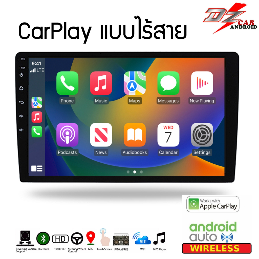 🔥ราคาส่ง🔥จอ Android ขนาด9 นิ้ว  RAM4+ROM64 และ RAM6+ROM128 V10 DSP 4G WIFI5G CARPLAYDZ รุ่น15 Years 