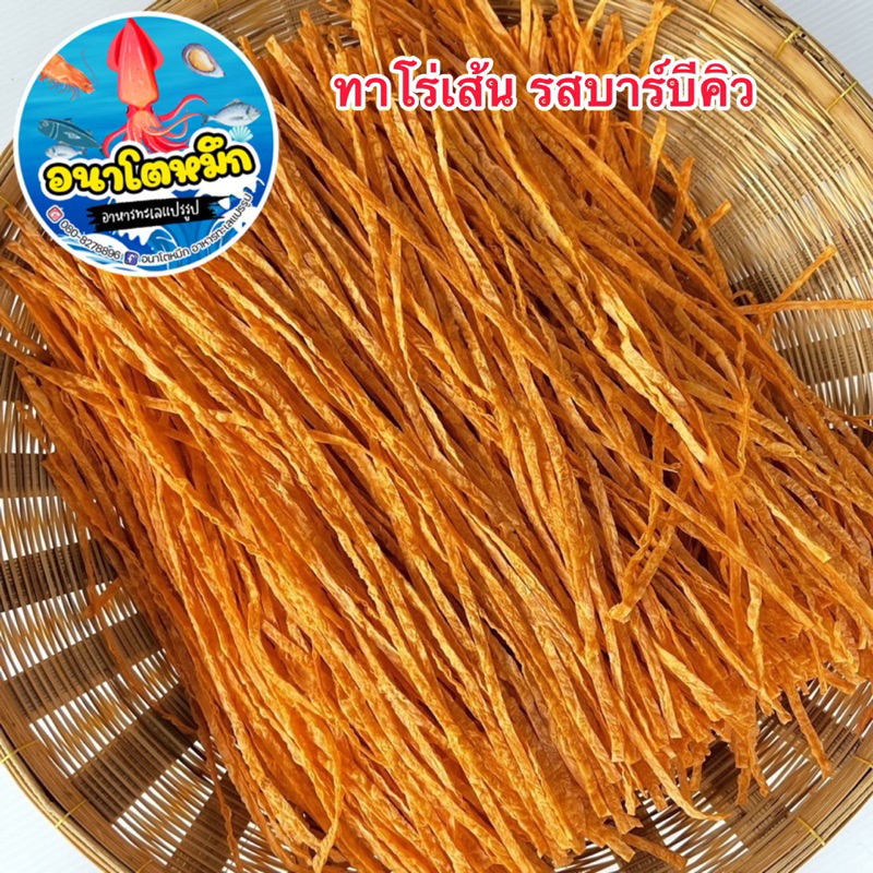 ทาโร่เส้น รสบาร์บีคิว อร่อย เคี้ยวเพลิน เส้นสวย เส้นนิ่ม ไม่แข็ง