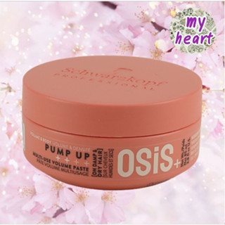 Schwarzkopf Osis+ Pump Up 85 ml ครีมจัดแต่งทรงผมอเนกประสงค์