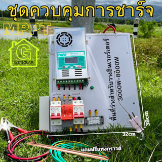 ชุดชาร์จพลังงานแสงอาทิตย์  MPPT 60A 12V 24V 36V 48V สำหรับชาร์จสูงสุด190VDC PV 60A(ไม่มีอินเวอร์เตอร์) สิ้นค้ารุ่นใหม่20