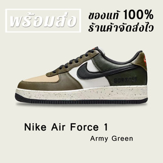 *พร้อมส่ง*แท้💯% NIKE AIR FORCE 1 LOW ARMY GREEN SNEAKERS