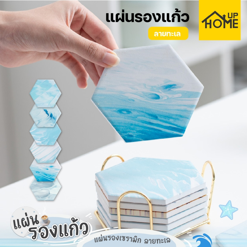 แผ่นรองแก้ว แร่หินรองแก้ว ซับน้ำ ลายกาแล็กซี่ ทรงเหลี่ยม ทรงกลม แห้งไว ไม่เลอะ  ดูดซับน้ำได้อย่างรวดเร็ว /HomeUP