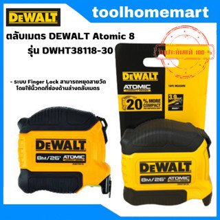 DEWALT ตลับเมตร รุ่น DWHT38118-30 DEWALT Atomic 8M