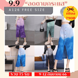 Pleatbynisa A126 กระโปรงอัดพลีทผ่าหน้าเก๋ๆ เนื้อผ้าPolyester100%