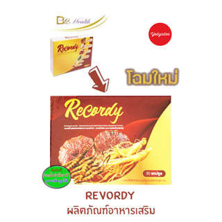 Recordy เรคอร์ดี้  ถั่งเช่า ผสมโสม เห็ดหลินจือ ผลิตภ้ณฑ์อาหารเสริม