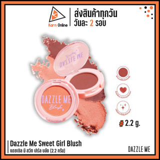 Dazzle Me Sweet Girl Blush แดซเซิล มี สวีท เกิิร์ล บลัช (2.2 กรัม)