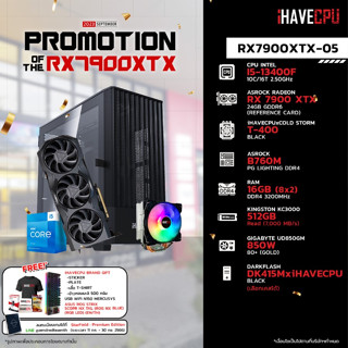 iHAVECPU RX7900XTX-05 INTEL I5-13400F 2.5GHz 10C/16T / B760M / RX 7900 XTX 24GB / 16GB DDR4 3200MHz / M.2 512GB / 850W (80+GOLD) / HS