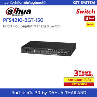 PFS4210-8GT-150 Dahua 8Port PoE Gigabit Managed Switch