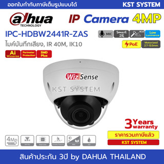 IPC-HDBW2441R-ZAS (มอเตอร์ไฟฟ้า) กล้องวงจรปิด Dahua WizSense IPC 4MP PoE