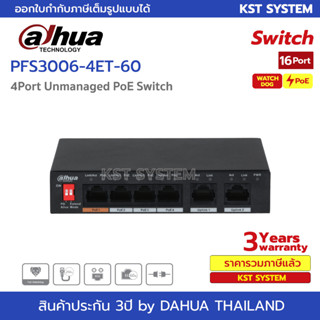 PFS3006-4ET-60 (PoE-Watchdog) Dahua 4Port PoE Switch (unmanaged)