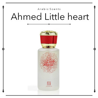 น้ำหอมอาหรับแบ่งขาย Little HEART💓by Ahmed Al Maghribi 2ml / 5ml