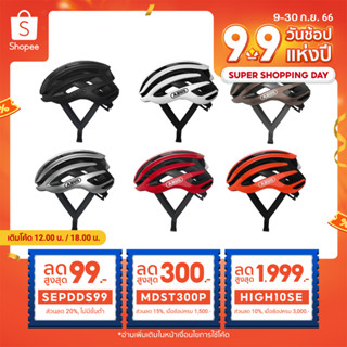 หมวกจักรยาน Abus Airbreaker ของแท้ (มีโค้ดส่วนลดShopee)