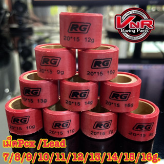 เม็ดตุ้ม RG Lead Click125 Pcx125 Pcx150 Pcx160 มีเบอร์ 7ถึง1…