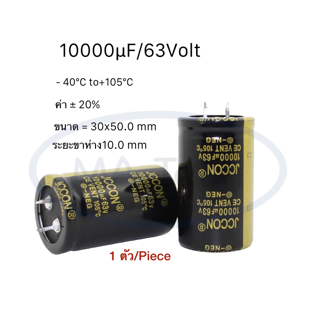 คาปาซิเตอร์ 10000uF 63V Capacitor 10000uf 63V 105C ขาเขี้ยว ระยะขาห่าง 10.0มม จำนวน 1 ชิ้น - รูปที่ 2